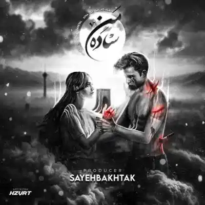 دانلود آهنگ  من ساده از میلاد علوی سینا ساعی دانیال علی سورنا سجادی علیراد