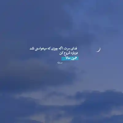 دانلود آهنگ  میمیرم اگه نبینمت میمیرم نبینم من غمت