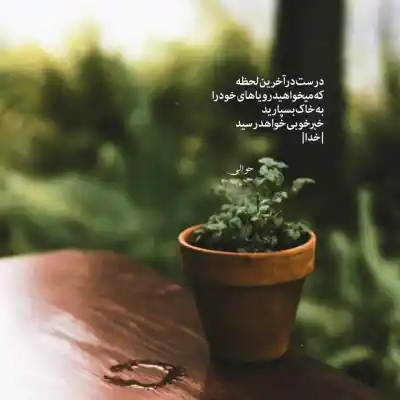 دانلود آهنگ  یاد تو هر تنگ غروب تو قلب من میکوبه محسن چاوشی