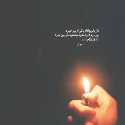 دانلود آهنگ  مرور با صدای حامیم