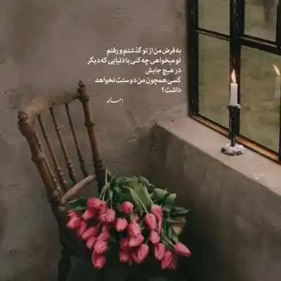 دانلود آهنگ  ترکی غمگین korkma söyle از ناهید باباشلی