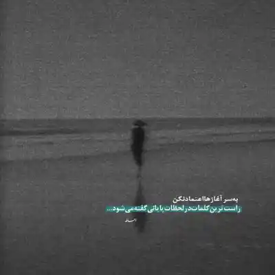 دانلود آهنگ  دلم میخواد بیام پیشت با صدای امید