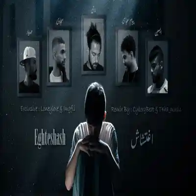 دانلود آهنگ  اغتشاش از پیام عباسی سجادی ناجی مهدیار ایسین