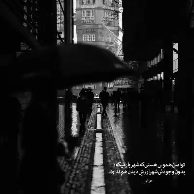 دانلود آهنگ  گیرم مثل من باشه مغرور و عاشق پازل باند