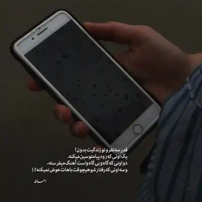 دانلود آهنگ  رد شدی از کوچمون هری دلم ریخت