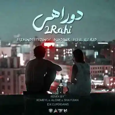 دانلود آهنگ  دو راهی از رامین تجنگی مسعود بیژندی مهدیار بی بال علی راد