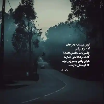 دانلود آهنگ  صد بارم به دنیا بیام