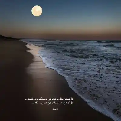 دانلود آهنگ  عشق منو پس نزنی از سامان جلیلی