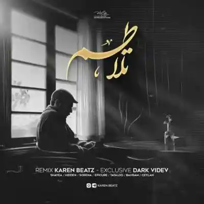 دانلود آهنگ  تلاطم از شایع هیدن سورنا تتلو اپیکور بهرام جیلان
