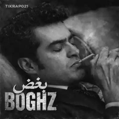 دانلود آهنگ  بغض از ناجی دانیال مسلک پوری شایع