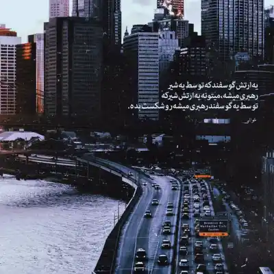 دانلود آهنگ  شکوه از تو غرور از تو