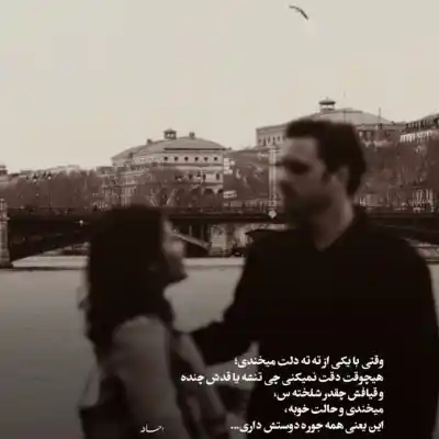 دانلود آهنگ  سن اولان یر منه جنت ساییلیر شبنم تووزلو
