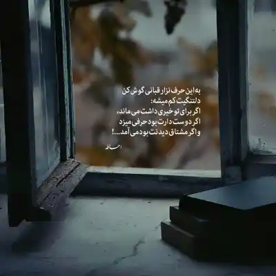 دانلود آهنگ  تا جایی که یادمه این خاک همیشه ندا میداد
