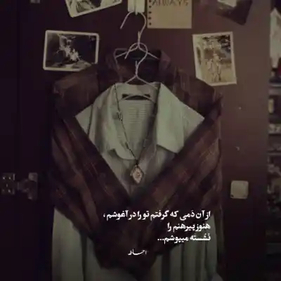 دانلود آهنگ  وقتی واسه غم نیست گرچه غصه‌ هامون کم نیس ریمیکس