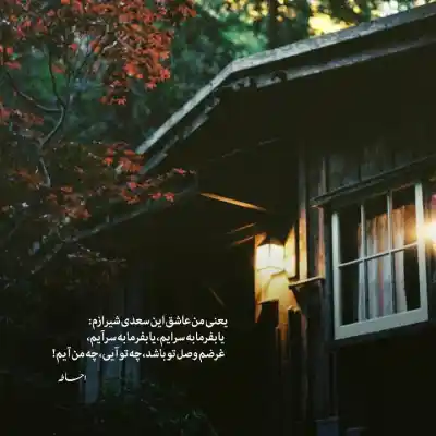 دانلود آهنگ  یه روزی تنگ غروب آسمون اندی