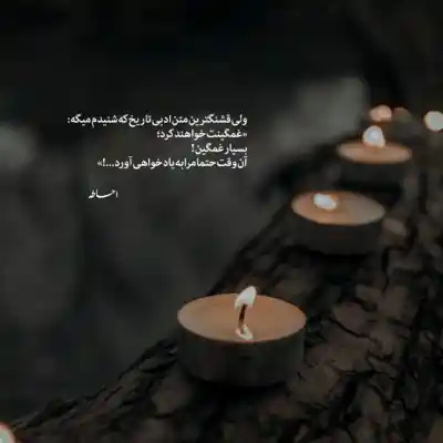 دانلود آهنگ  یه شب مثل موج به دریا زدی