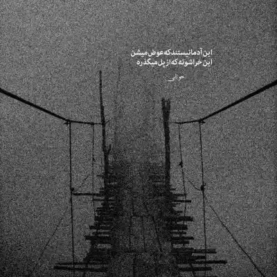 دانلود آهنگ  خودت میخوای بری خاطره شی از شادمهر محسن یگانه بهنام بانی