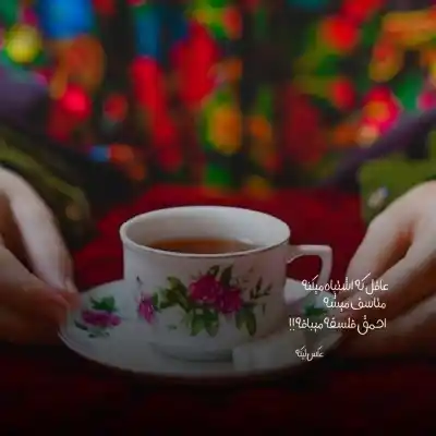 دانلود آهنگ  برو خوش باش عزیزم مسیح و آرش