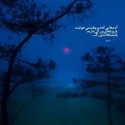 دانلود آهنگ  لیلی باش بشم برات مجنون الجان