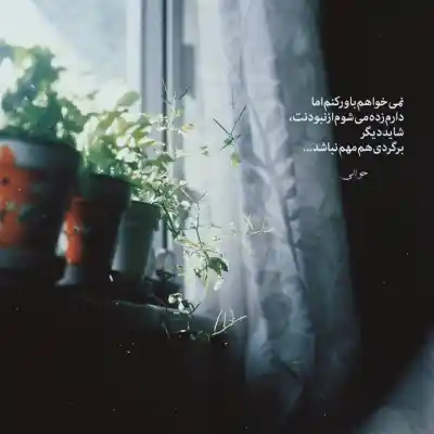دانلود آهنگ  تو قلبت کی عزیزتر شده از من